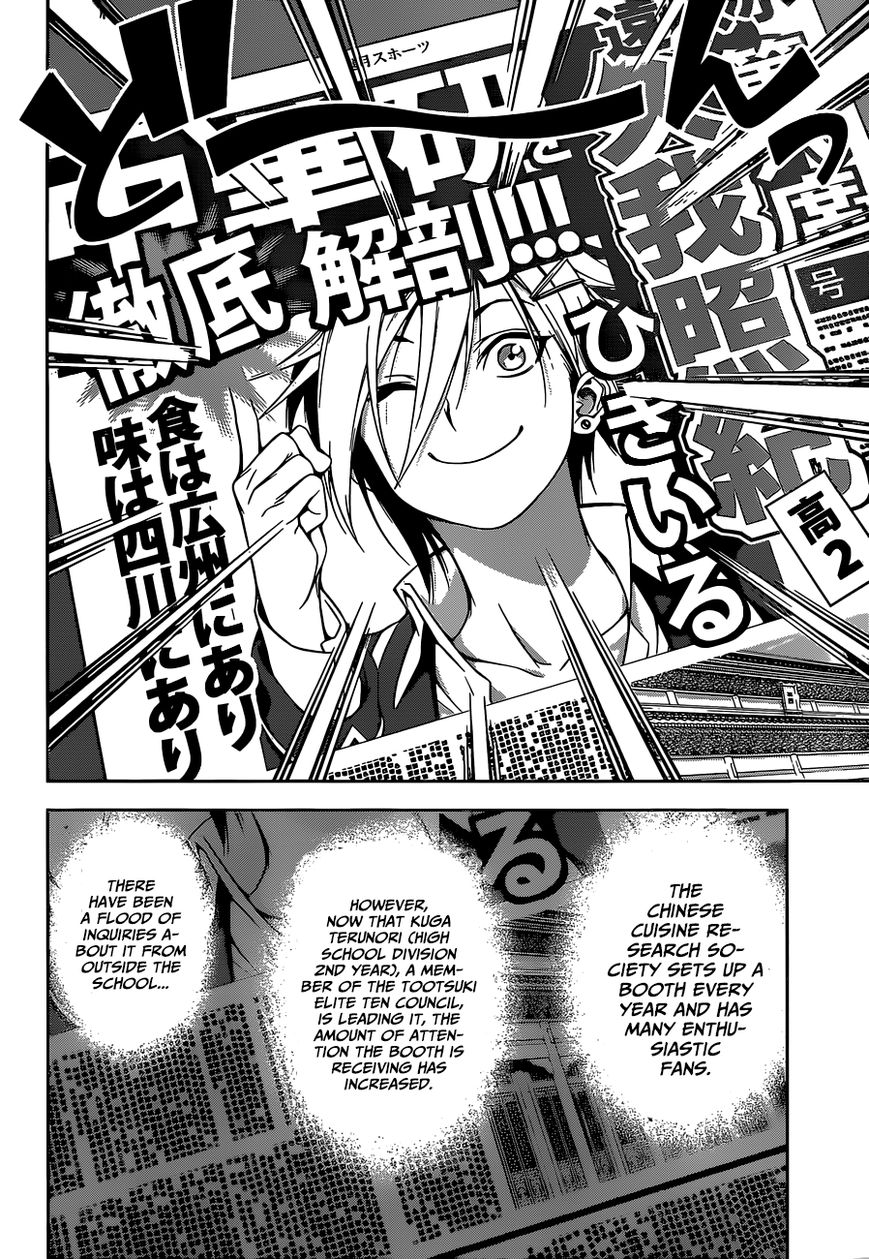 Shokugeki no Soma Chapter 121 page 8 - Chapter 121 : Spicy Flavor Worship