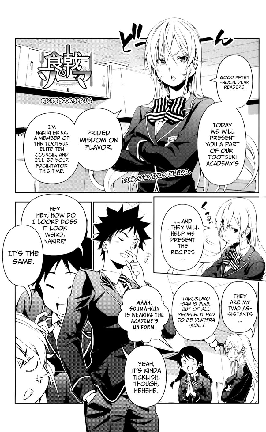 Shokugeki no Soma Chapter 130.3 page 2 - Chapter 130.3 : Recipe Book Special