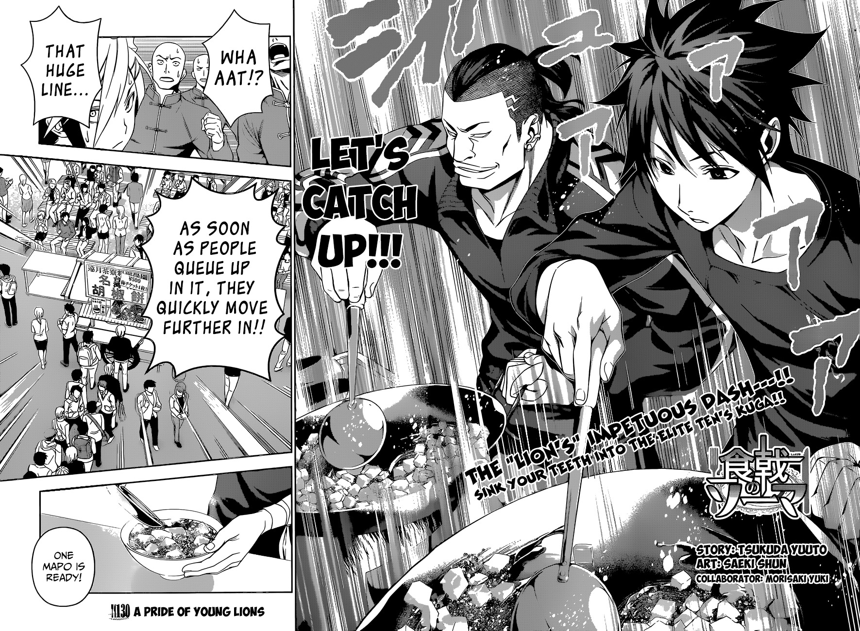Shokugeki no Soma Chapter 130 page 3 - Chapter 130 : A Pride of Young Lions