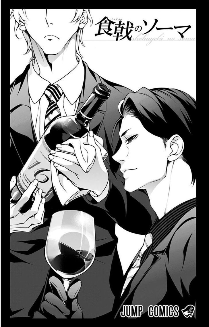 Shokugeki no Soma Chapter 136.5 page 3 - Chapter 136.5 : Volume 16 Extras