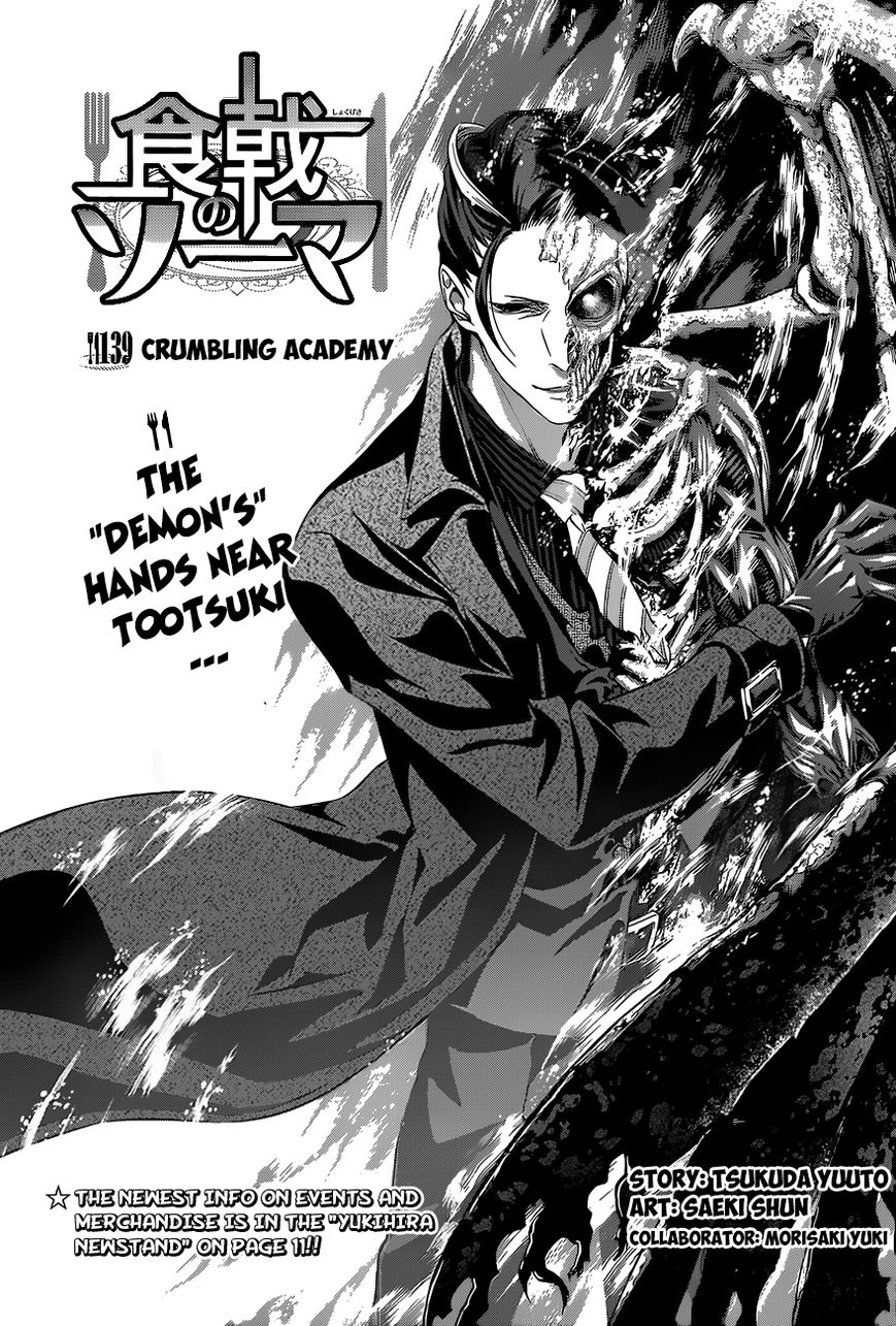 Shokugeki no Soma Chapter 139 page 2 - Chapter 139 : Crumbling Academy