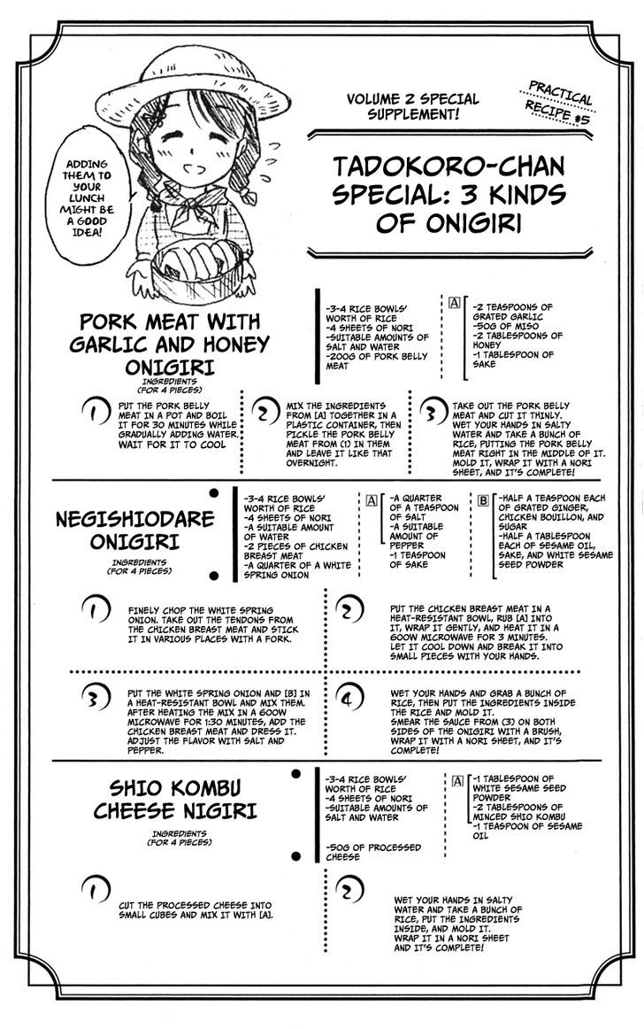 Shokugeki no Soma Chapter 14.5-2 page 17 - Chapter 14.5 v2