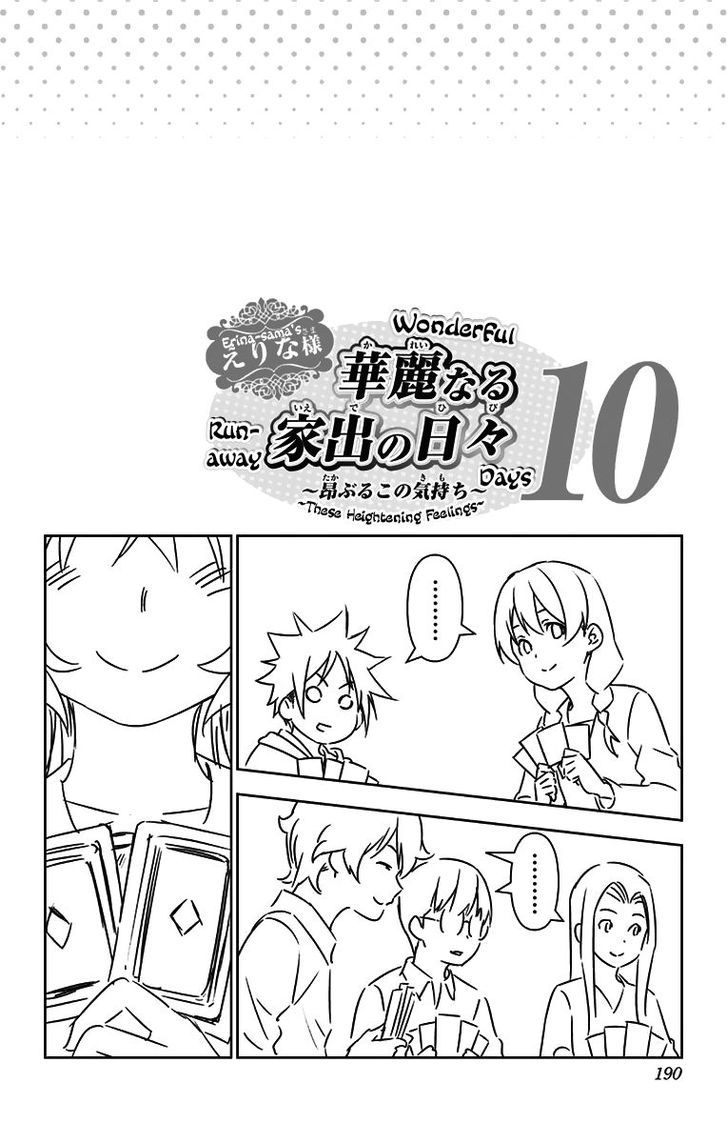 Shokugeki no Soma Chapter 145.5 page 13 - Chapter 145.5 : Vol 17 Extras