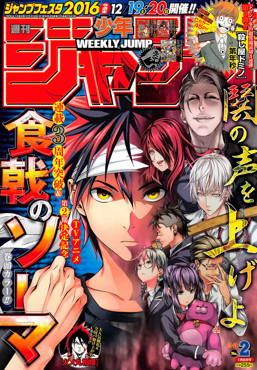 Shokugeki no Soma Chapter 147 page 1 - Chapter 147 : The Counterattack Begins!