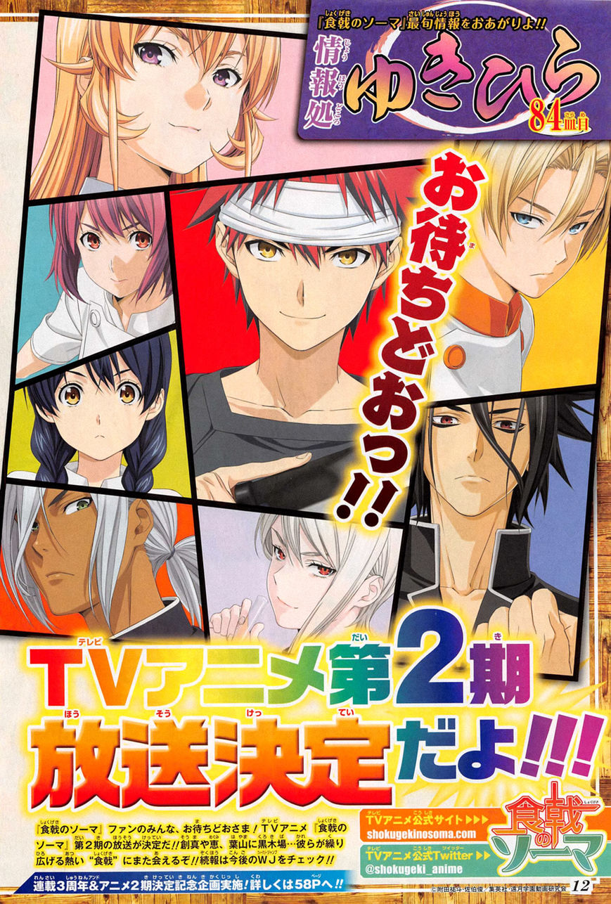 Shokugeki no Soma Chapter 147 page 5 - Chapter 147 : The Counterattack Begins!
