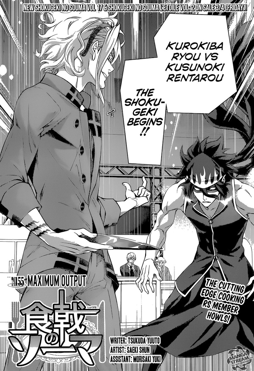 Shokugeki no Soma Chapter 155 page 1 - Chapter 155 : Maximum Output
