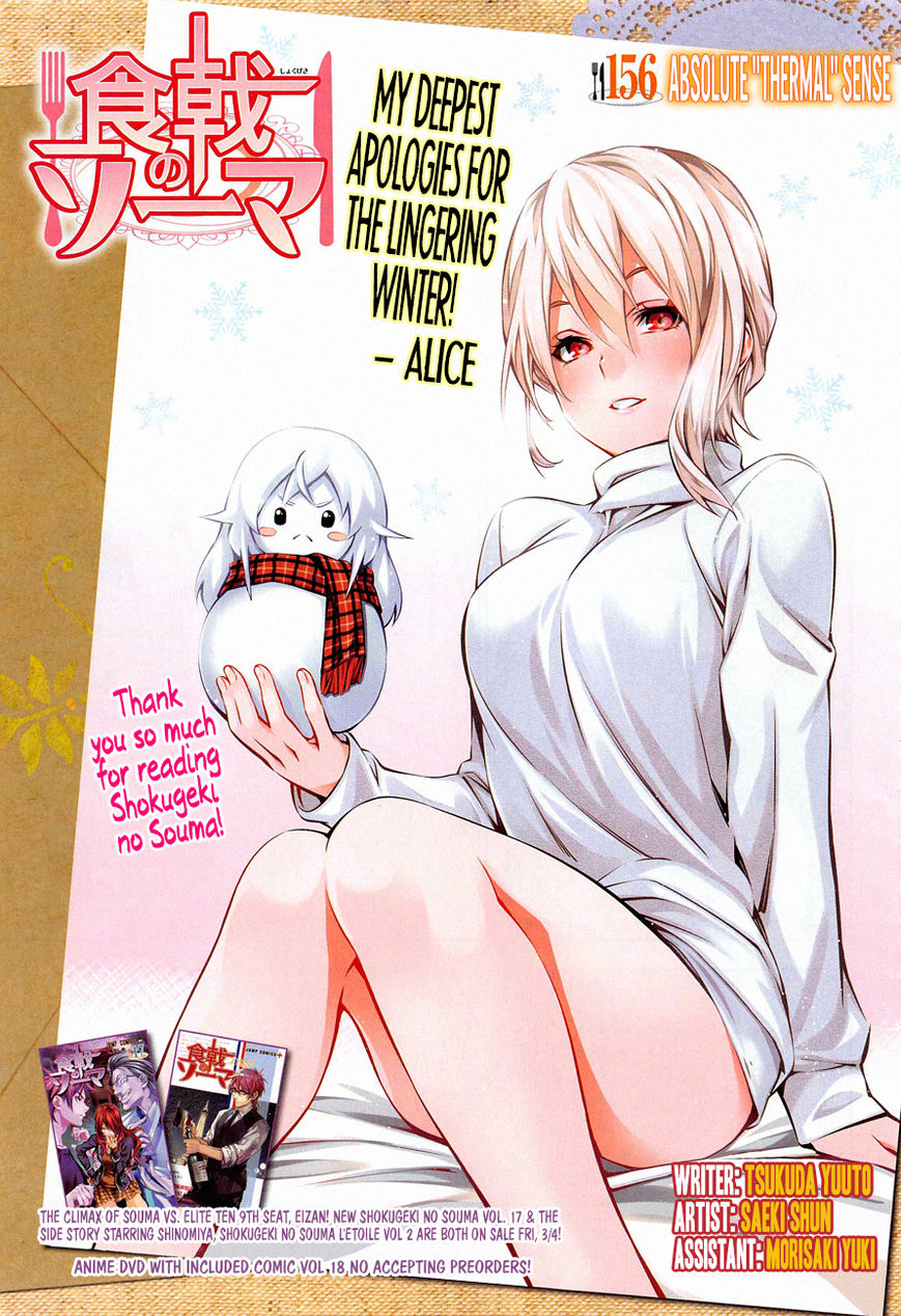 Shokugeki no Soma Chapter 156 page 1 - Chapter 156 : Absolute Thermal Sense