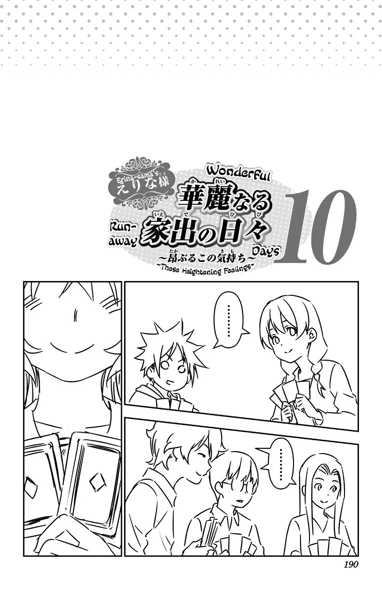 Shokugeki no Soma Chapter 157.1 page 13 - Chapter 157.1 : Vol 17 Extras