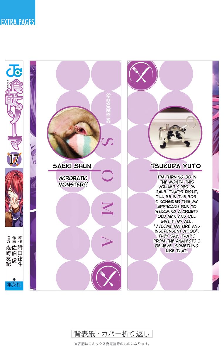 Shokugeki no Soma Chapter 157.1 page 15 - Chapter 157.1 : Vol 17 Extras