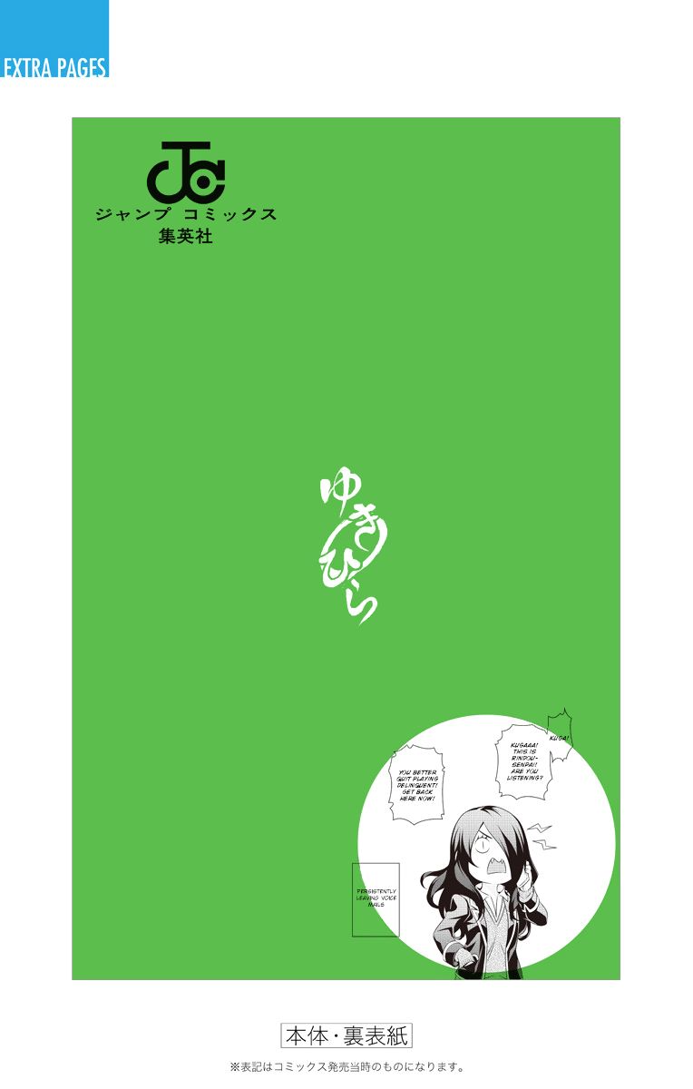 Shokugeki no Soma Chapter 157.1 page 17 - Chapter 157.1 : Vol 17 Extras