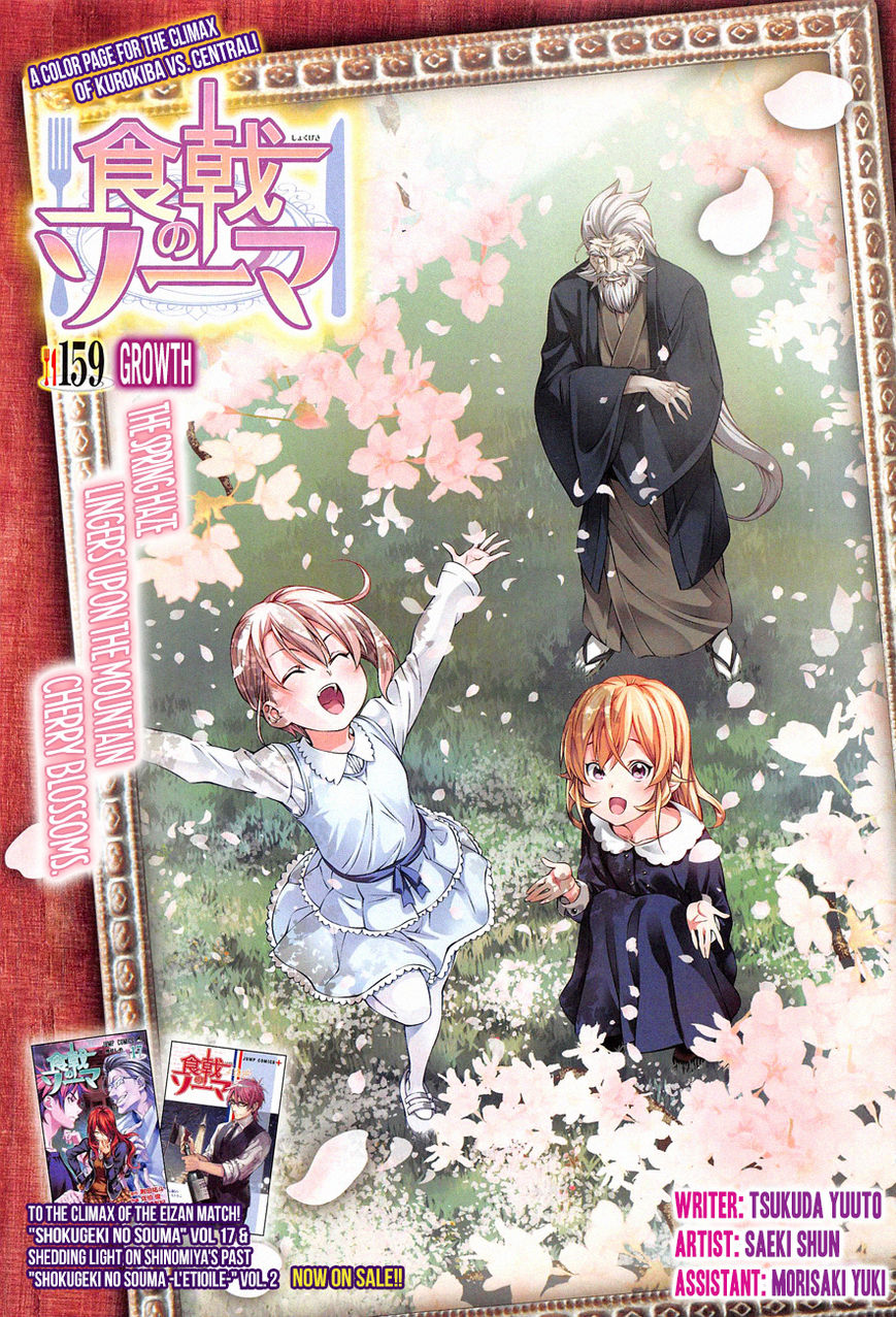Shokugeki no Soma Chapter 159 page 1 - Chapter 159 : Growth