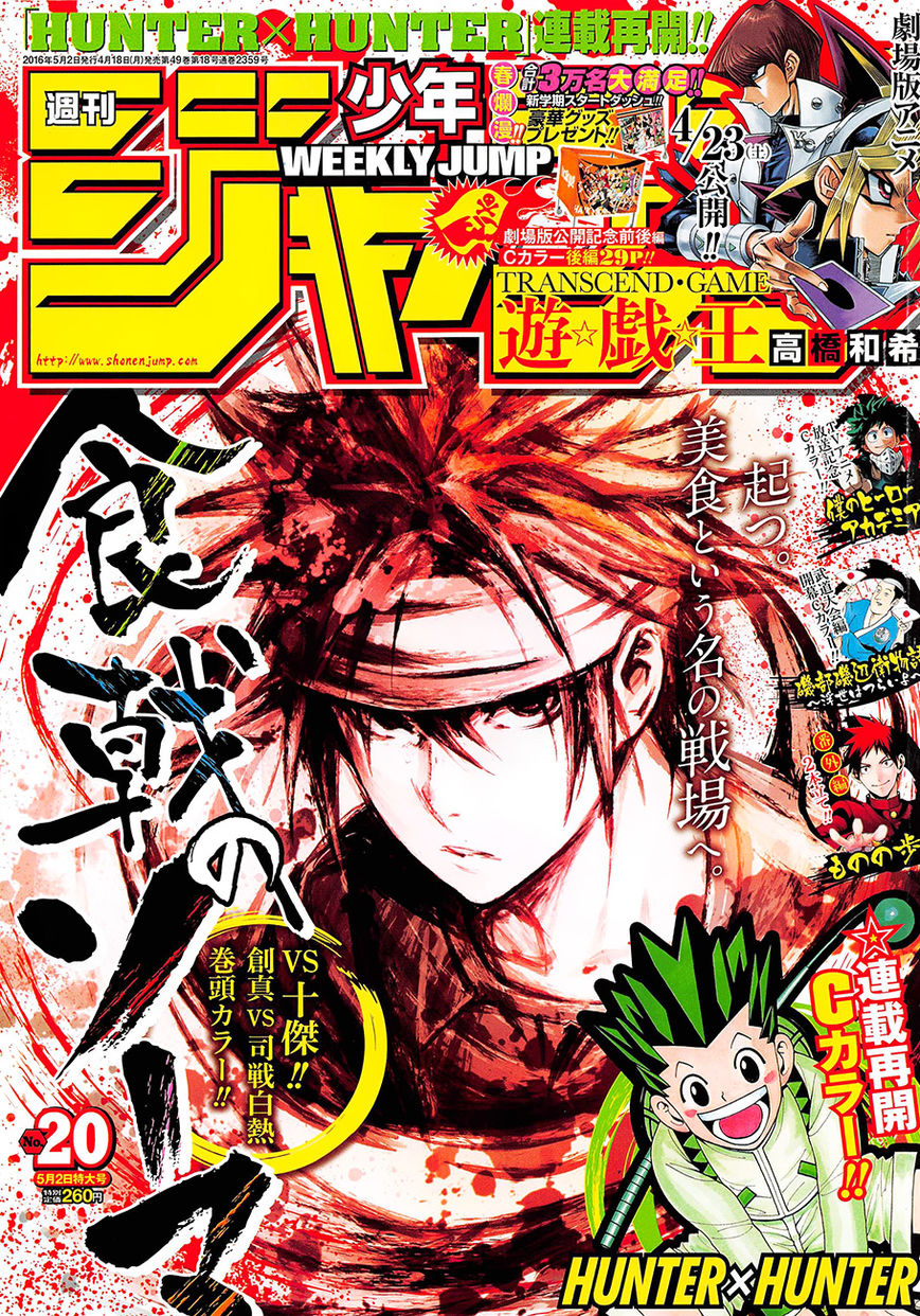Shokugeki no Soma Chapter 163 page 1 - Chapter 163 : The One Who Aims For The Summit