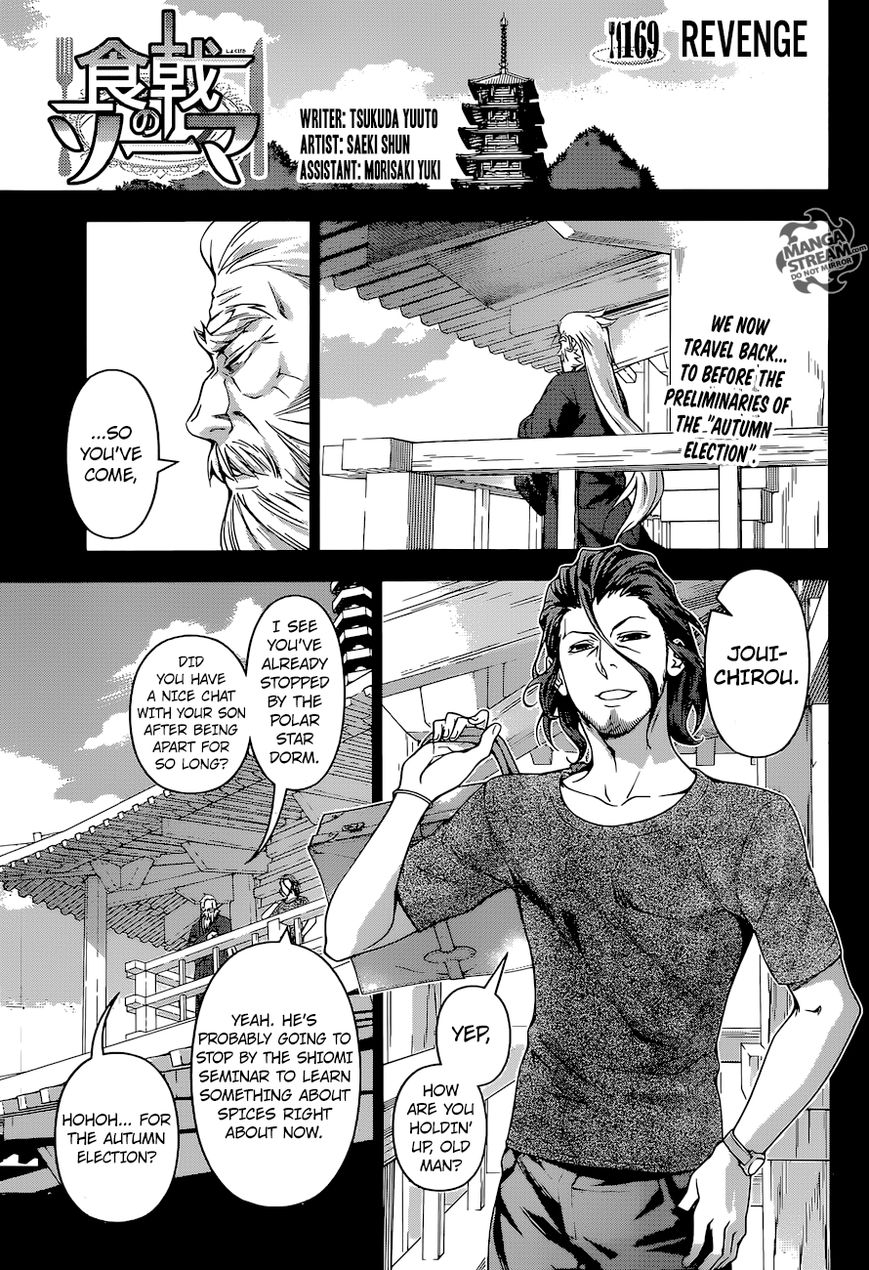 Shokugeki no Soma Chapter 169 page 1 - Chapter 169 : Revenge