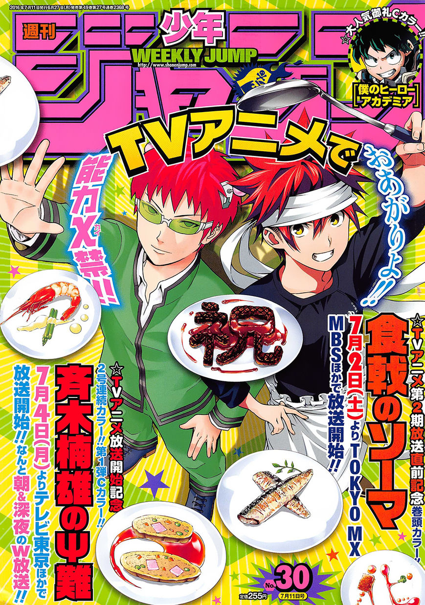 Shokugeki no Soma Chapter 172 page 1 - Chapter 172 : Now, To the Fields of Battle!