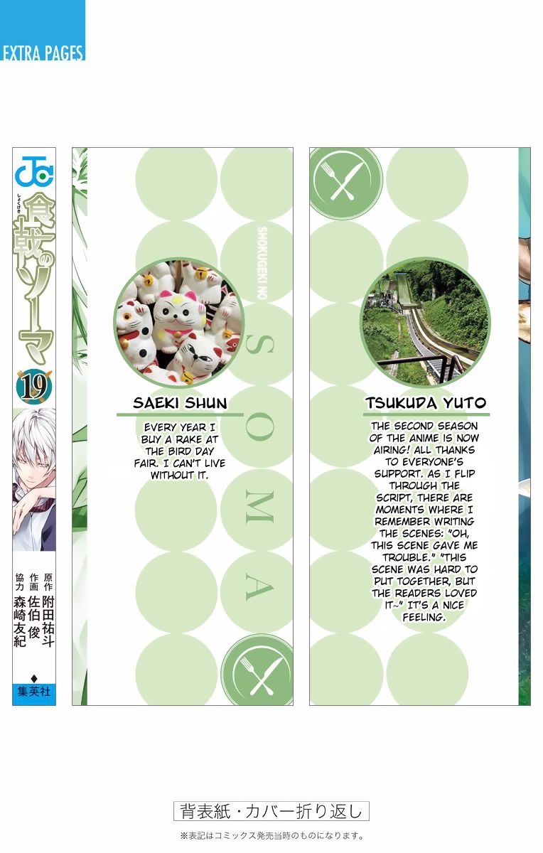 Shokugeki no Soma Chapter 175.2 page 10 - Chapter 175.2 : Vol. 19 Extras