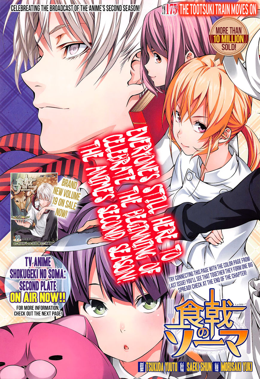 Shokugeki no Soma Chapter 175 page 1 - Chapter 175 : The Tootsuki Train Moves On