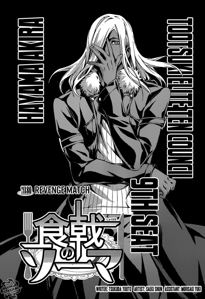Shokugeki no Soma Chapter 180 page 5 - Chapter 180 : Revenge Match