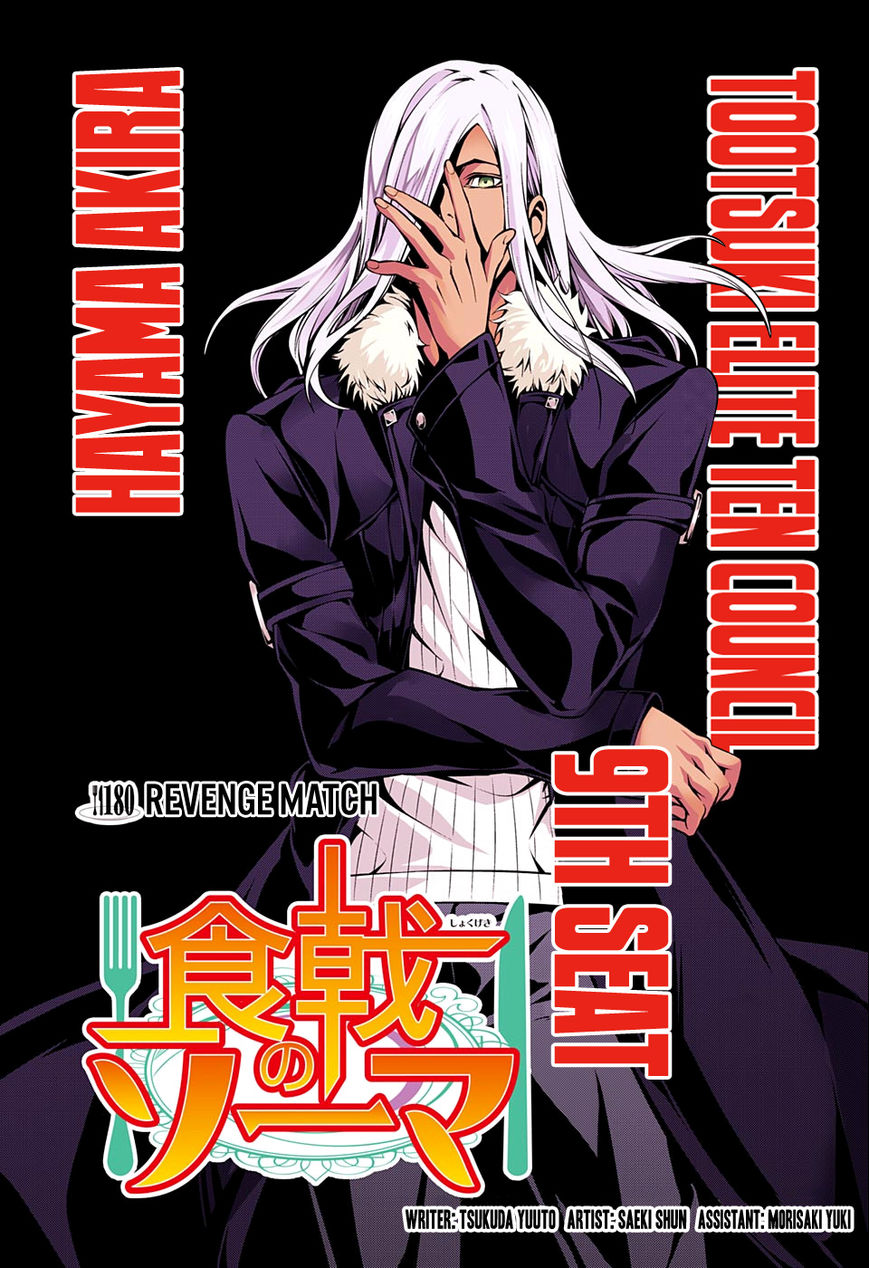 Shokugeki no Soma Chapter 180 page 6 - Chapter 180 : Revenge Match