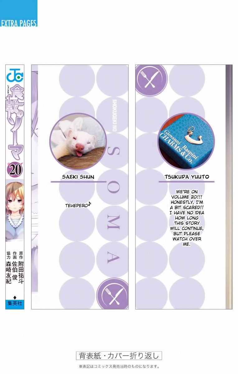 Shokugeki no Soma Chapter 181.2 page 14 - Chapter 181.2 : Vol. 20 Extras