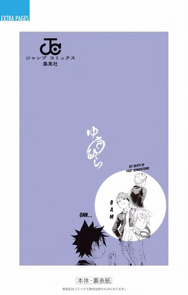 Shokugeki no Soma Chapter 181.2 page 16 - Chapter 181.2 : Vol. 20 Extras