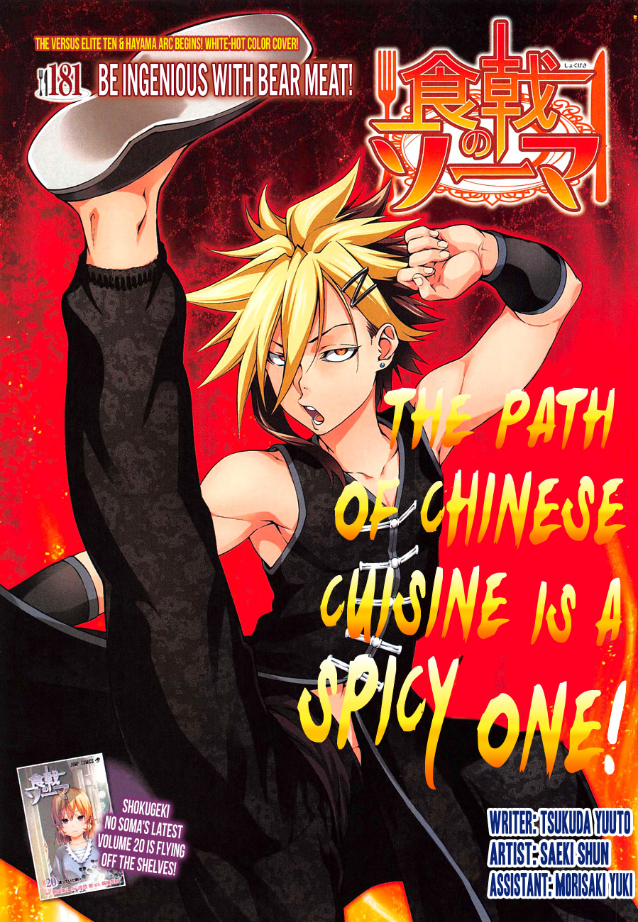 Shokugeki no Soma Chapter 181 page 1 - Chapter 181 : Be Ingenious with Bear Meat!