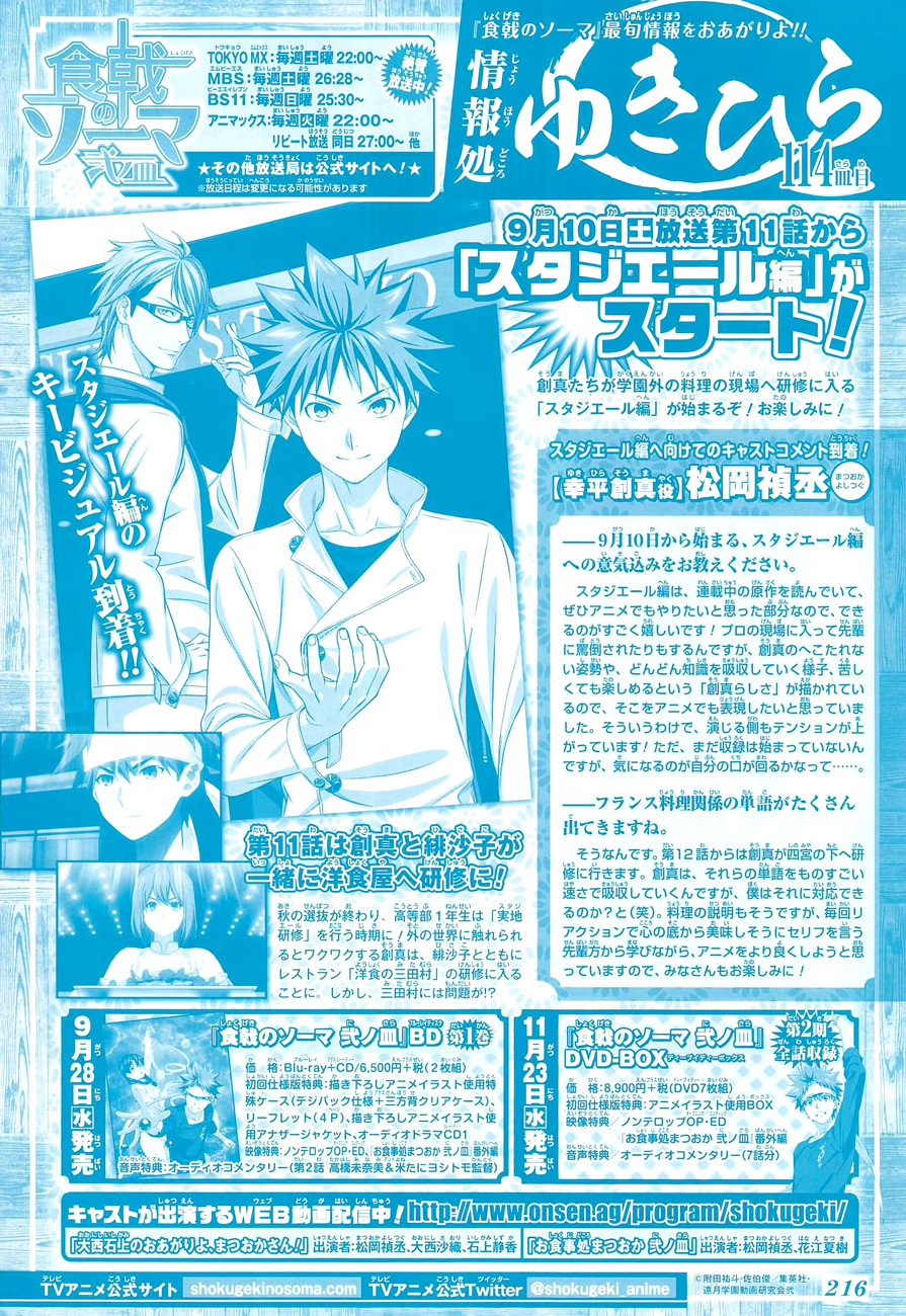 Shokugeki no Soma Chapter 181 page 3 - Chapter 181 : Be Ingenious with Bear Meat!