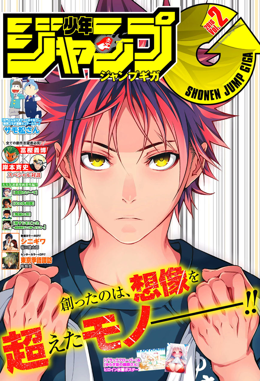 Shokugeki no Soma Chapter 182 page 20 - Chapter 182 : Birth of a New Elite Ten