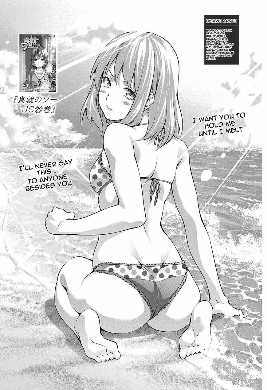 Shokugeki no Soma Chapter 184.1 page 6 - Chapter 184.1 : Jump GIGA vol.3 Special Project!!