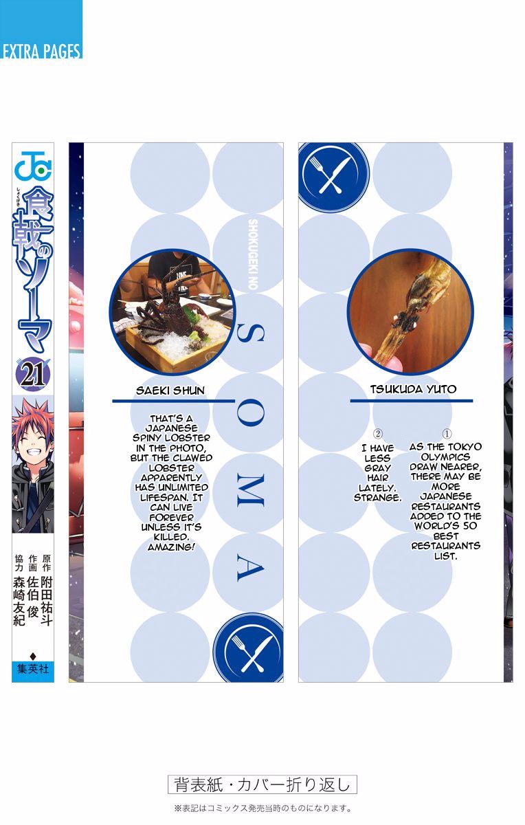 Shokugeki no Soma Chapter 184.3 page 16 - Chapter 184.3 : Vol. 21 Extras