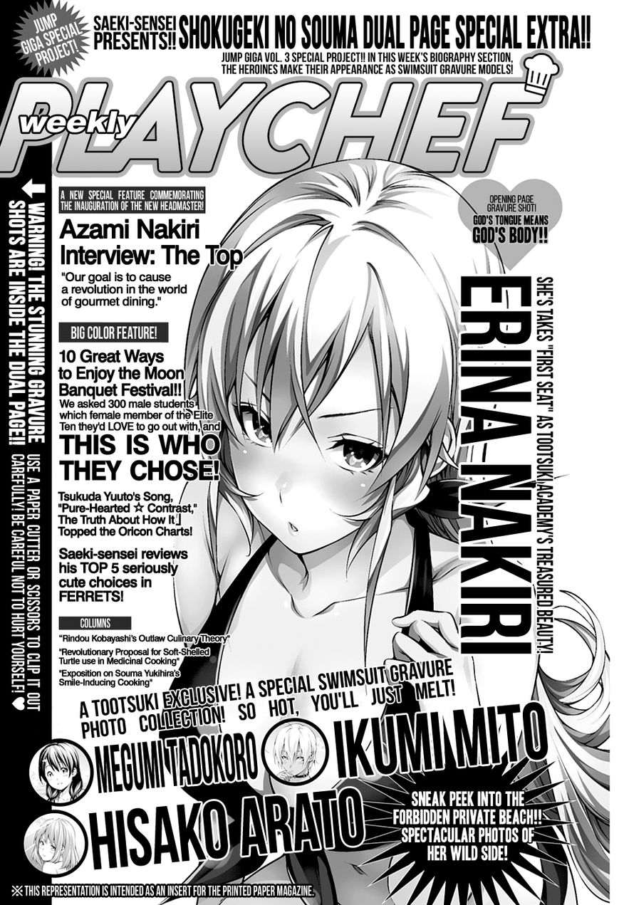 Shokugeki no Soma Chapter 185.5 page 2 - Chapter 185.5 : Omake
