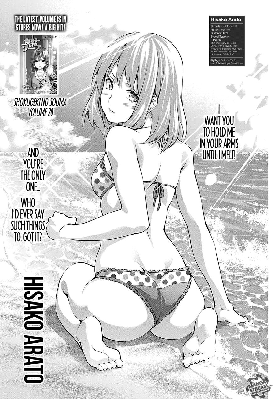 Shokugeki no Soma Chapter 185.5 page 5 - Chapter 185.5 : Omake
