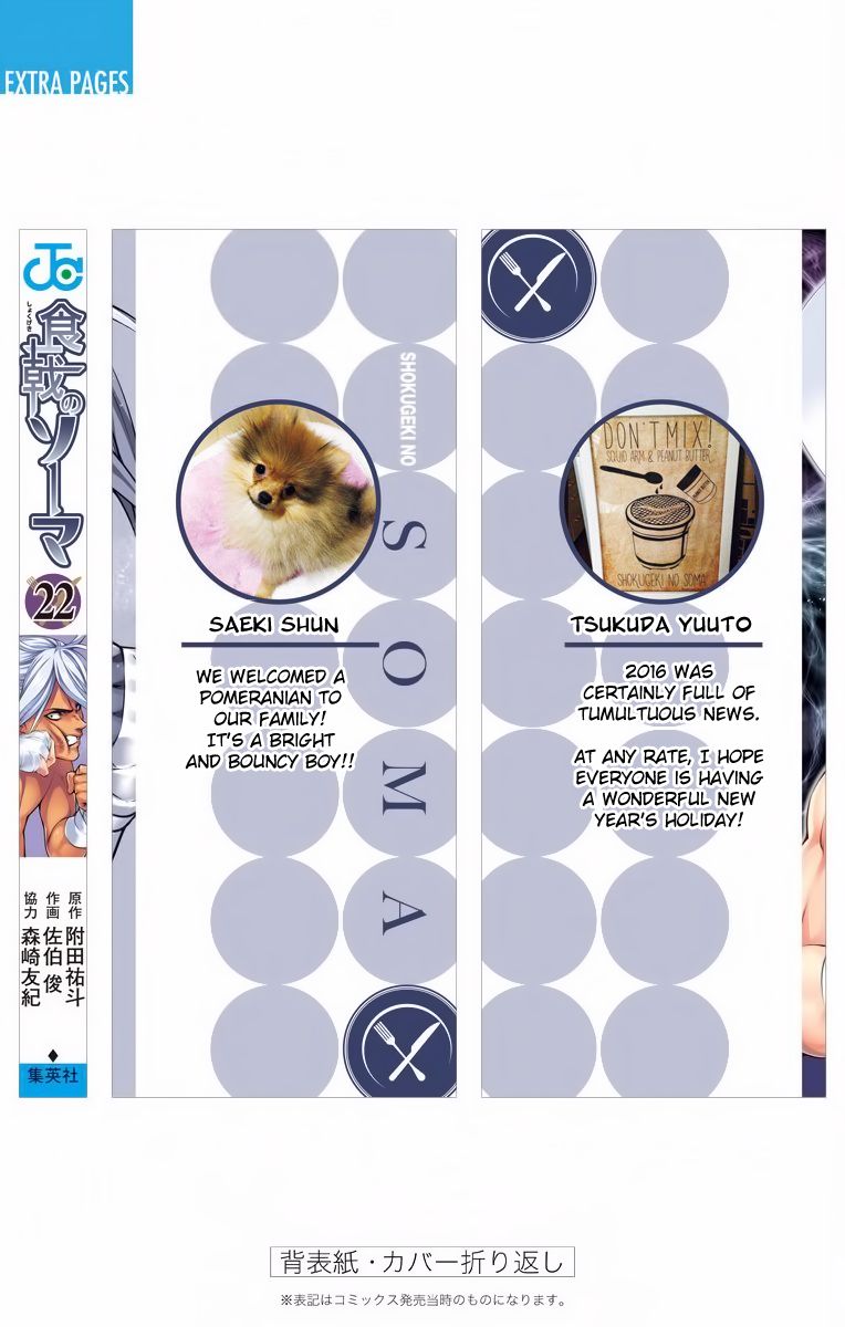 Shokugeki no Soma Chapter 198.1 page 12 - Chapter 198.1 : Vol. 22 Extras