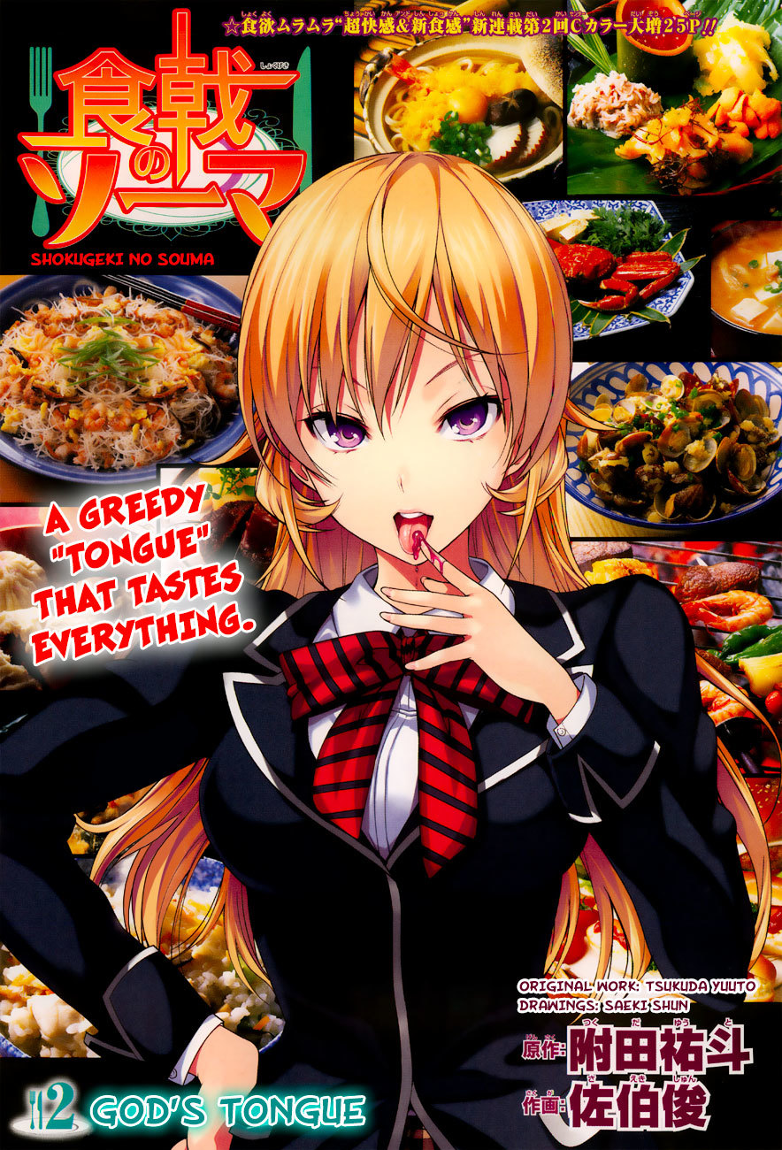 Shokugeki no Soma Chapter 2 page 2 - Chapter 2 : God's Tongue