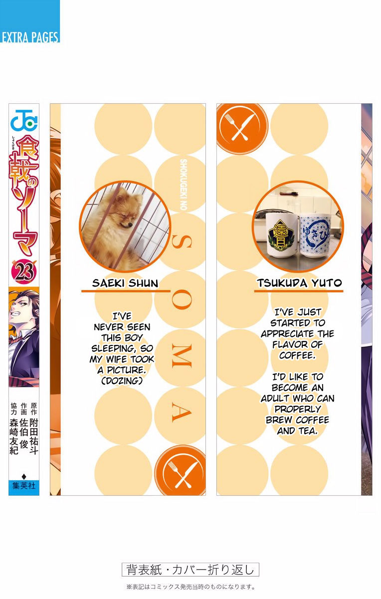 Shokugeki no Soma Chapter 207.1 page 14 - Chapter 207.1 : Vol. 23 Extras