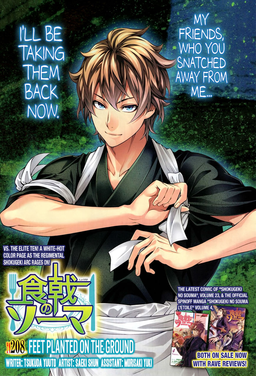 Shokugeki no Soma Chapter 208 page 1 - Chapter 208