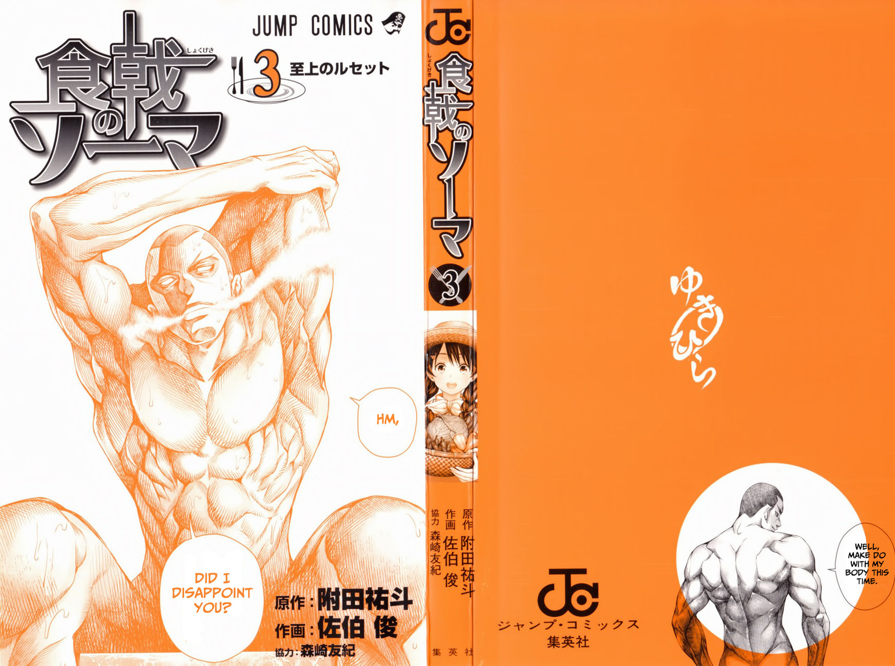 Shokugeki no Soma Chapter 21.6 page 5 - Chapter 21.6: Vol.3 Side Story - Cuoco in Italia