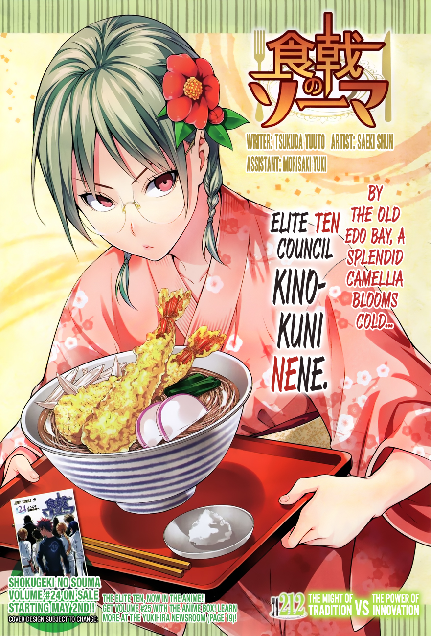 Shokugeki no Soma Chapter 212 page 1 - Chapter 212