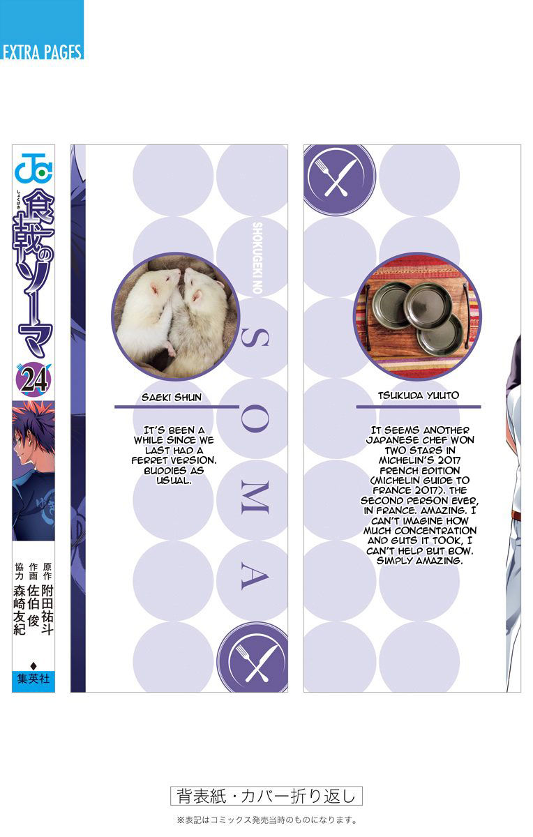 Shokugeki no Soma Chapter 213.1 page 17 - Chapter 213.1 : Vol. 24 Extras