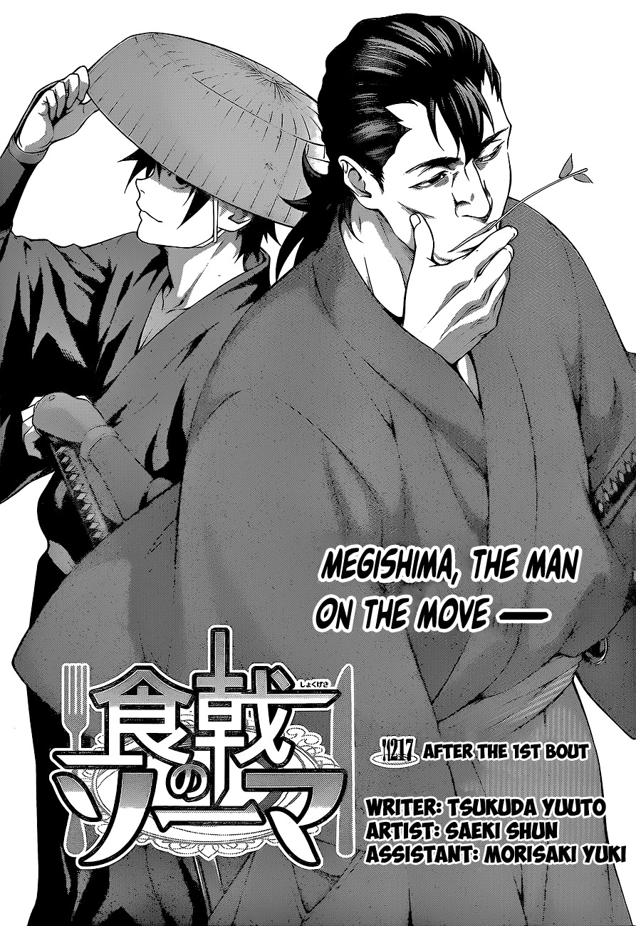 Shokugeki no Soma Chapter 217 page 2 - Chapter 217