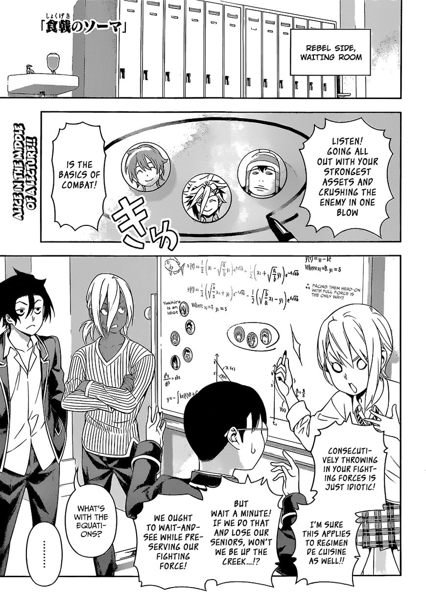 Shokugeki no Soma Chapter 218 page 2 - Chapter 218 : 2nd BOUT