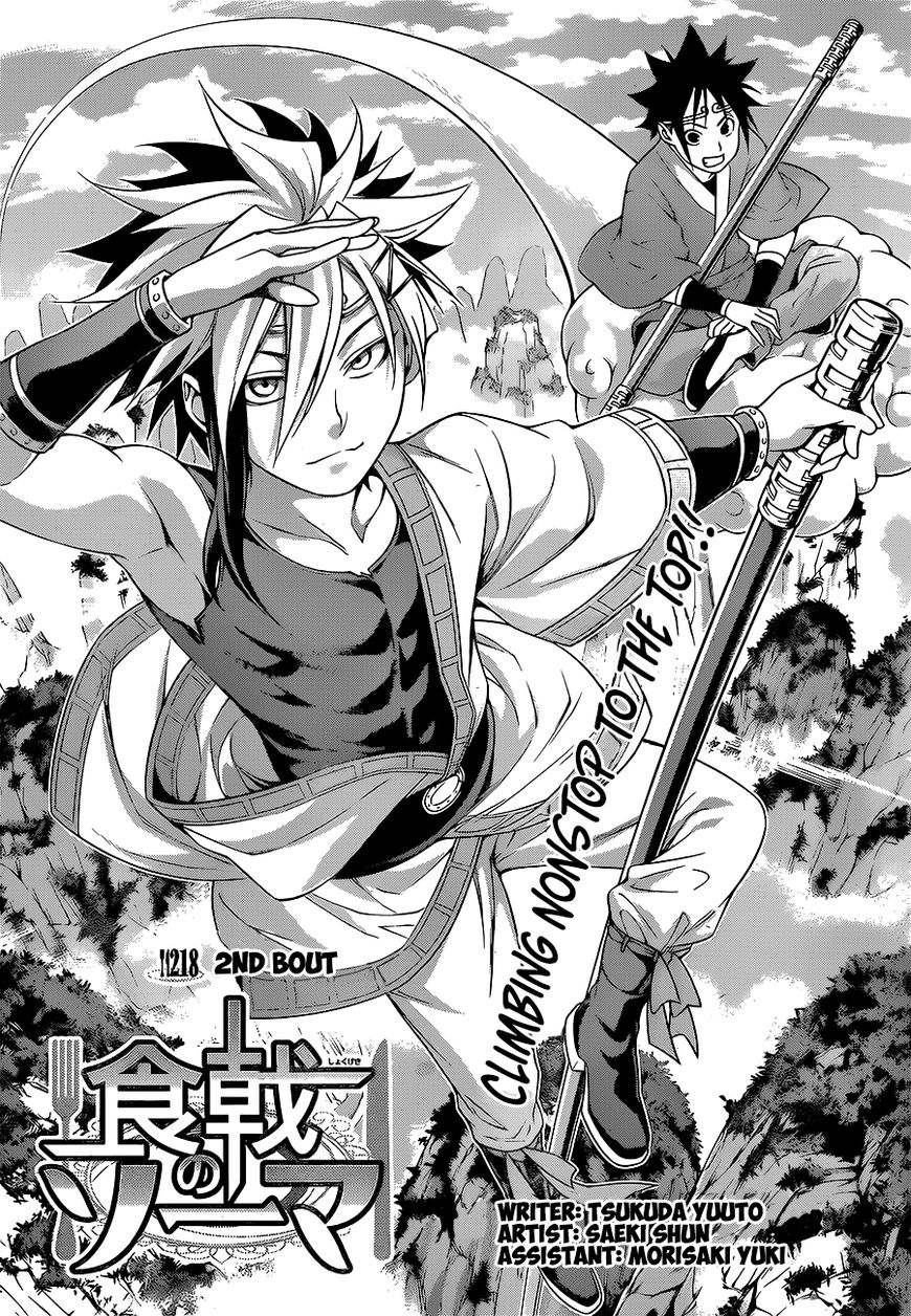 Shokugeki no Soma Chapter 218 page 4 - Chapter 218 : 2nd BOUT