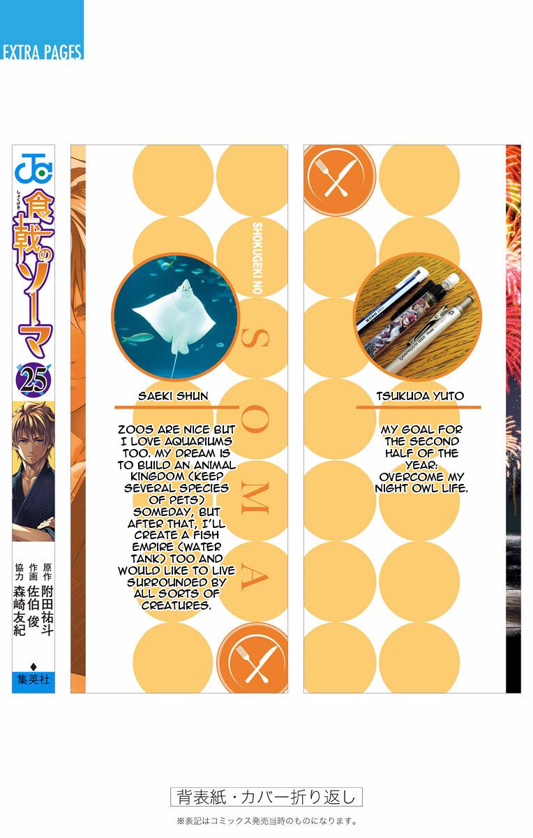 Shokugeki no Soma Chapter 223.1 page 13 - Chapter 223.1 : Vol. 25 Extras
