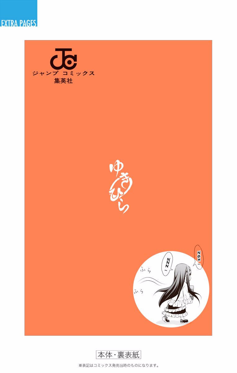 Shokugeki no Soma Chapter 223.1 page 14 - Chapter 223.1 : Vol. 25 Extras