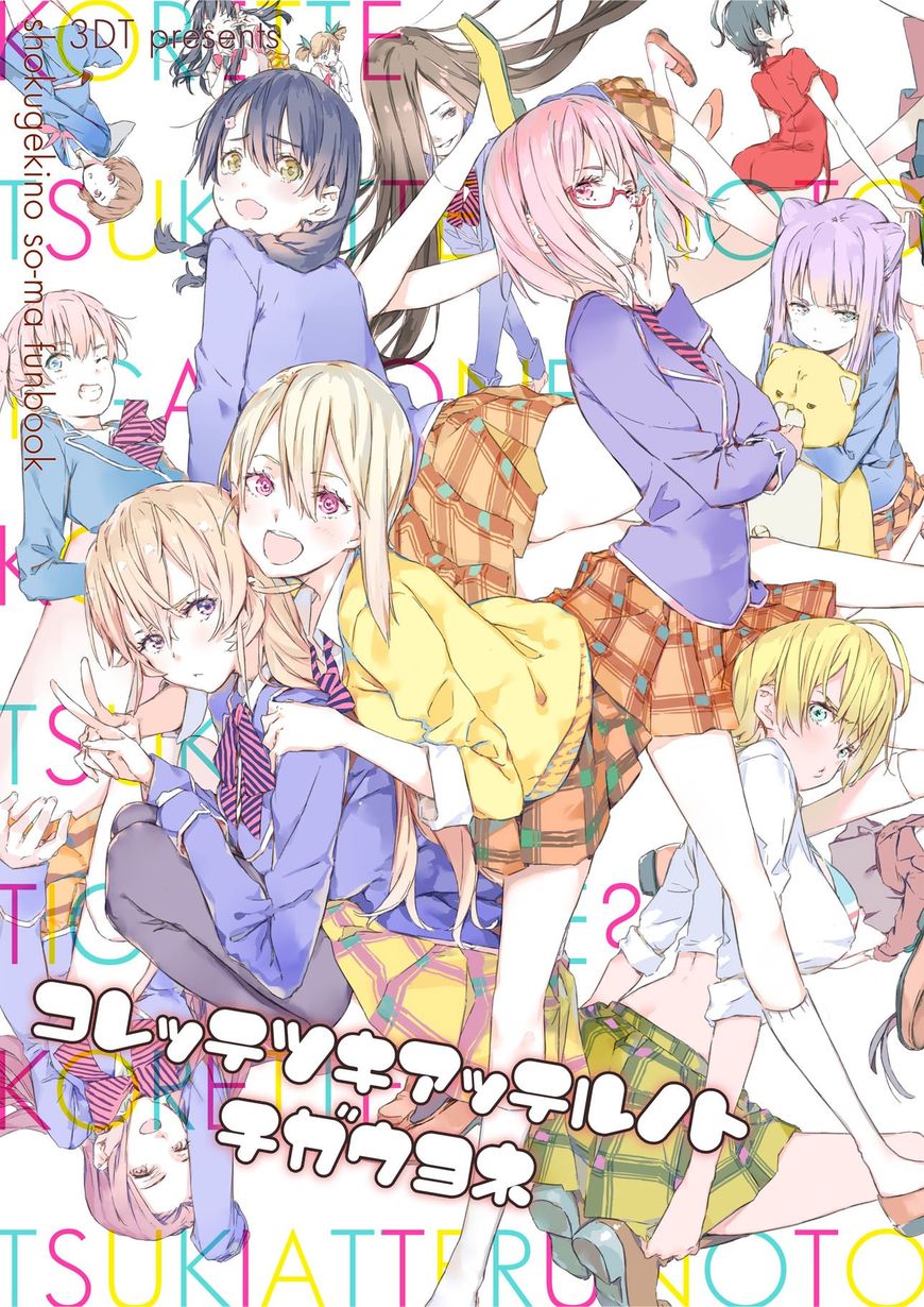 Shokugeki no Soma Chapter 223.1 page 2 - Chapter 223.1 : Vol. 25 Extras