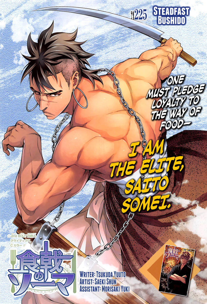 Shokugeki no Soma Chapter 225 page 3 - Chapter 225 : Steadfast Bushido
