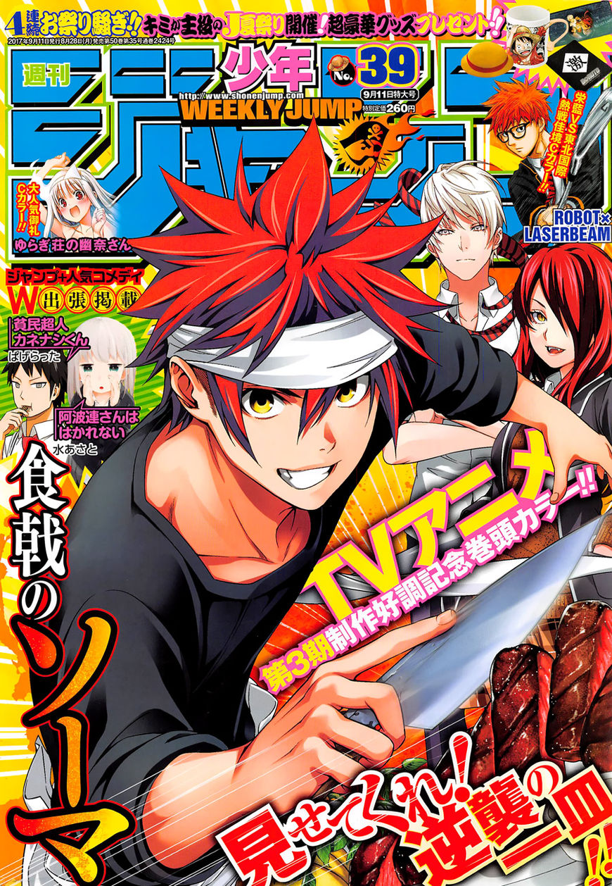 Shokugeki no Soma Chapter 228 page 1 - Chapter 228 : Solidarity of Hope