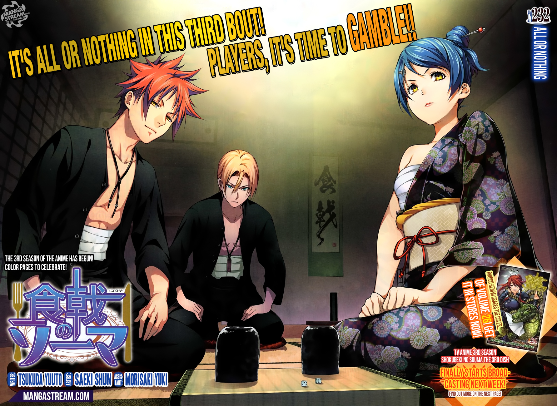 Shokugeki no Soma Chapter 232 page 4 - Chapter 232