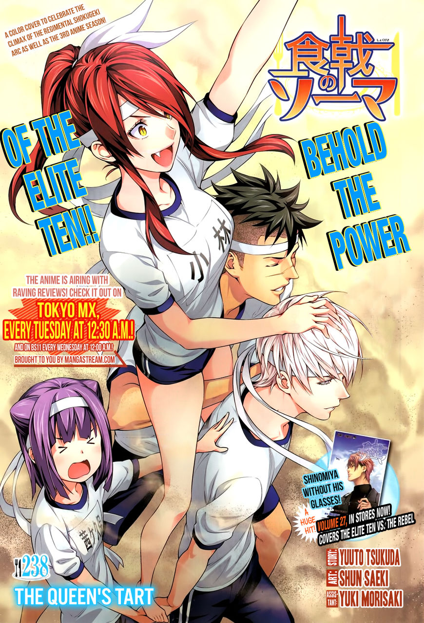 Shokugeki no Soma Chapter 238 page 1 - Chapter 238 : The Queen's Tart