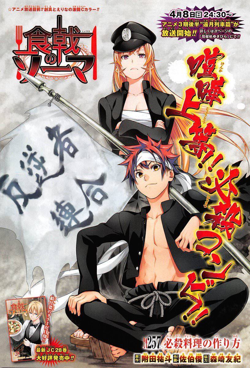 Shokugeki no Soma Chapter 257 page 1 - Chapter 257