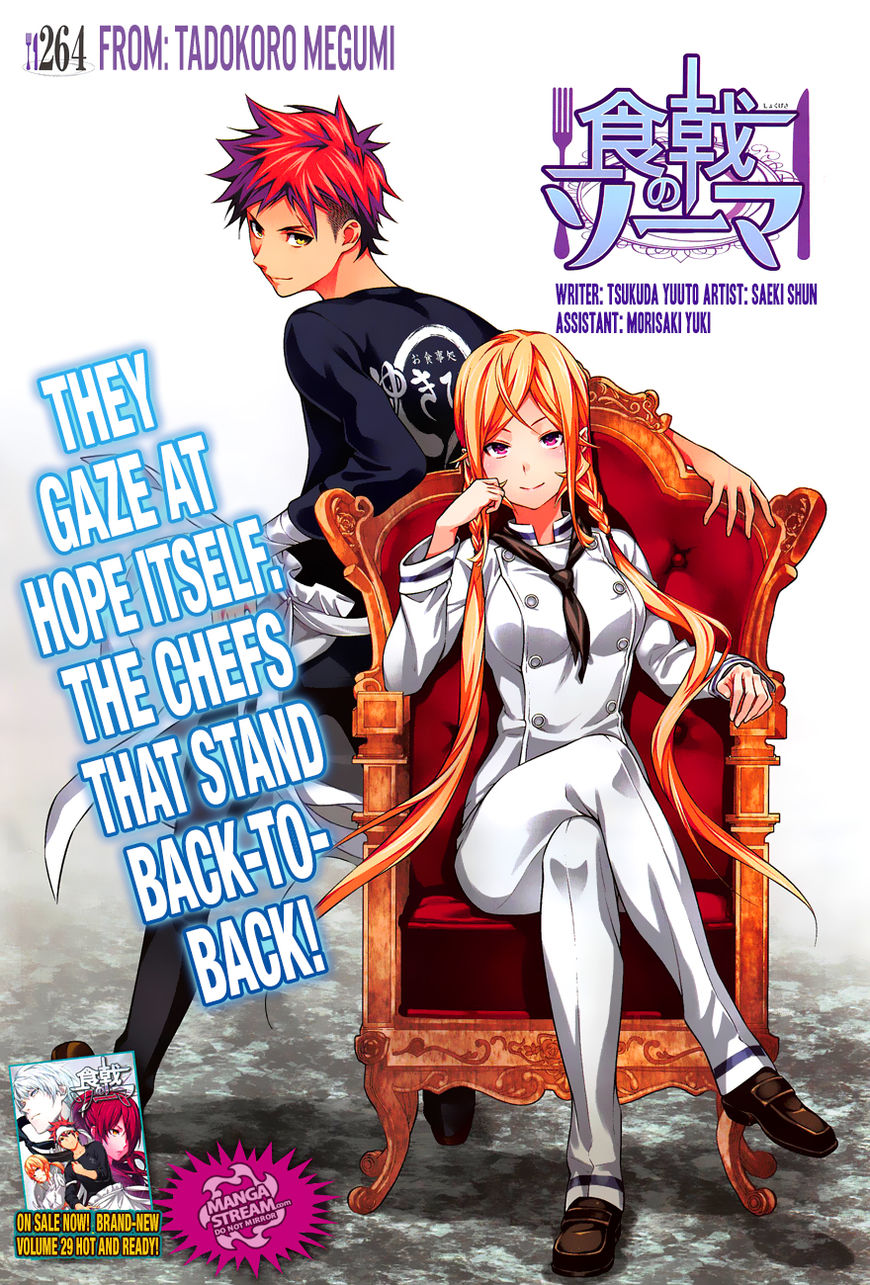 Shokugeki no Soma Chapter 264 page 1 - Chapter 264